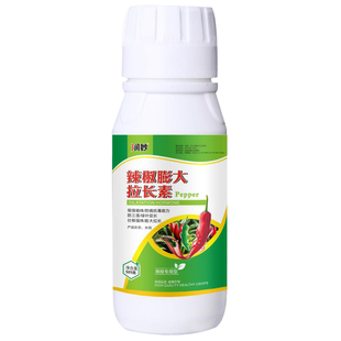 辣椒膨大素辣椒专用叶面肥拉直拉长预防三落生根壮苗辣椒专用肥料