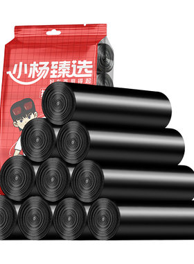小杨臻选抽绳手提式垃圾袋