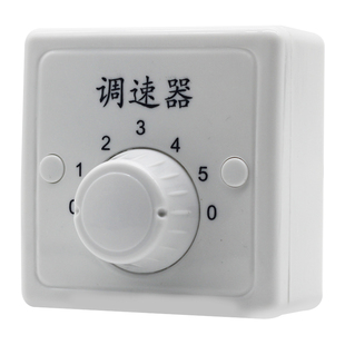 明装 暗装吊扇通用调速器五档控制快慢调速顶扇电容式电风扇开关