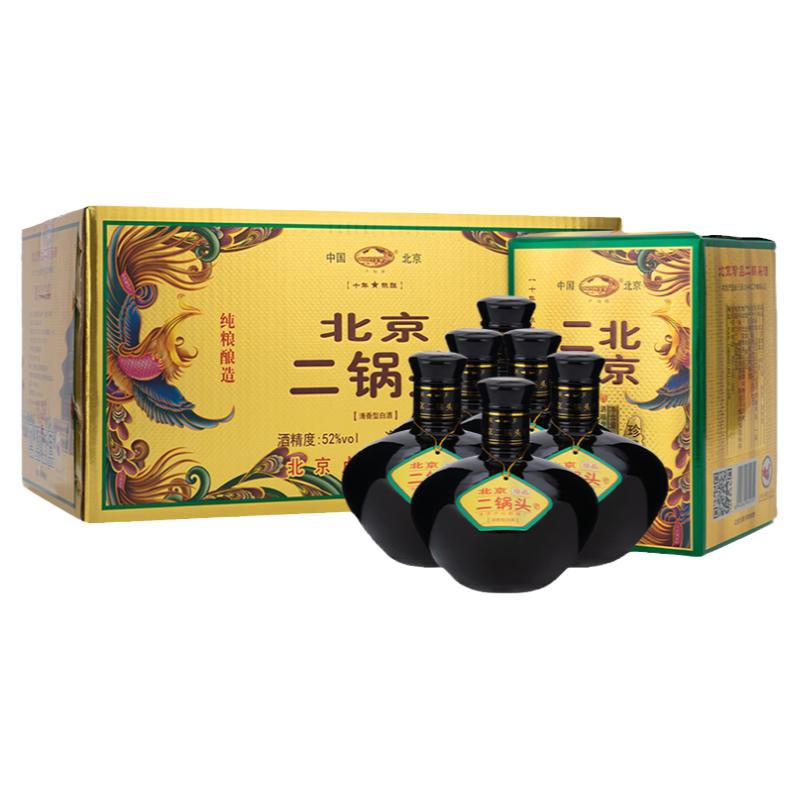 北京产地卢沟桥北京二锅头52度