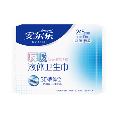 安尔乐30片瞬吸液体卫生巾245mm日用极薄绵柔透气姨妈巾官方正品