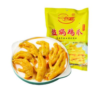叶嘉正宗梅州客家盐焗鸡爪独立装