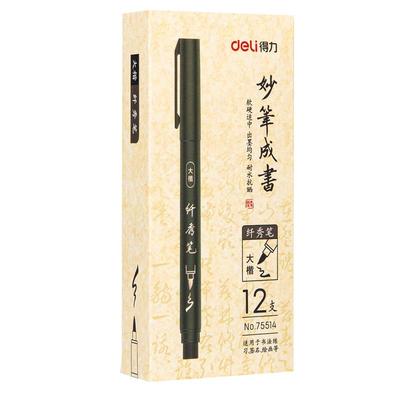 得力练字毛笔软头笔学生用无需蘸墨大楷中楷小楷专用书法细小号抄经笔自带墨水钢笔毛笔初学者入门绘画勾线