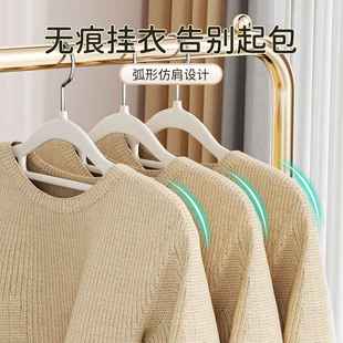 开口衣架加大痕无A106肩角加粗衣晾衣架防滑护撑家用防 5个装