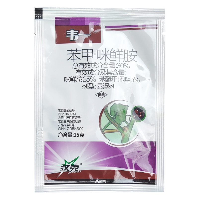 瀚生瀚翠30%氟啶胺氰霜唑悬浮剂农药杀菌剂大白菜根肿病杀菌药