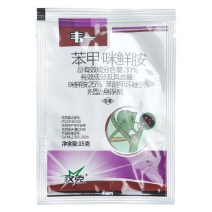 瀚生瀚翠30%氟啶胺氰霜唑悬浮剂农药杀菌剂大白菜根肿病杀菌药