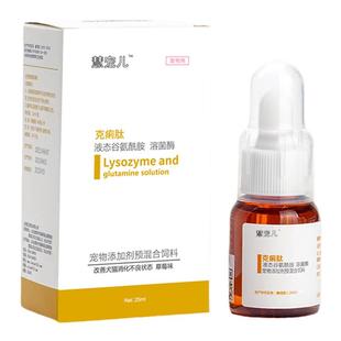 克痢肽猫狗拉稀拉血拉肚子宠物犬肠胃不适止痢猫咪肠炎呕吐拉稀