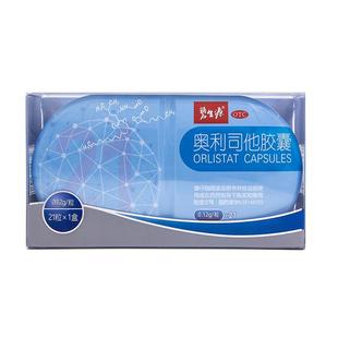 碧生源奥利司他减肥减重排油瘦身减脂胶囊肚子正品官方旗舰店男女