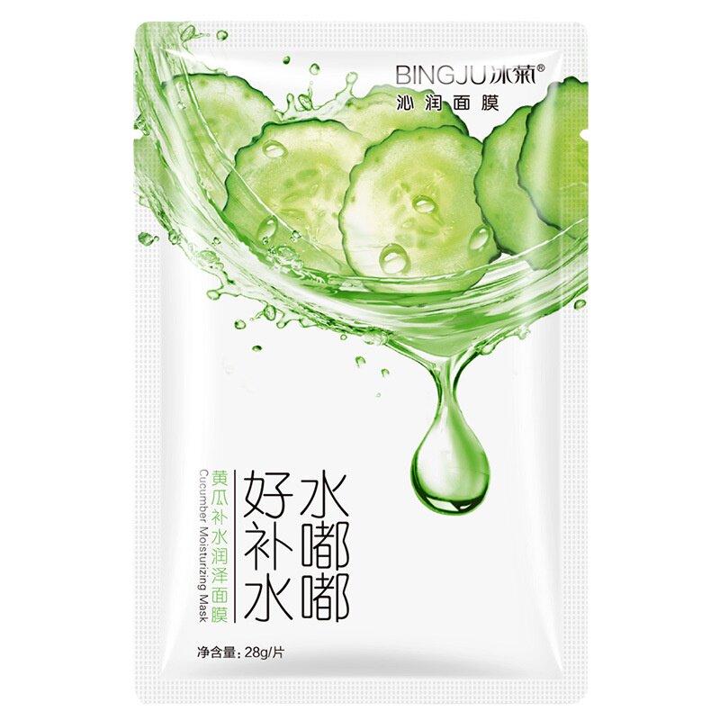 黄瓜补水面膜控油提亮紧致修复