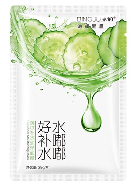 黄瓜补水面膜控油提亮紧致修复