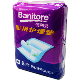 便利妥医用护理垫成人老年人一次性尿不湿隔尿垫尿布护理垫