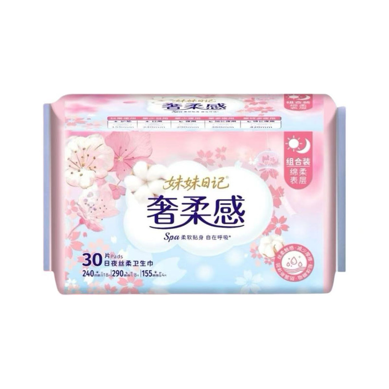 奢柔感30片日夜组合装姨妈巾正品