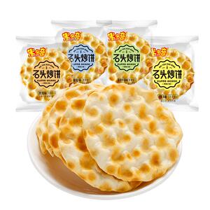 米多奇石头饼石子馍烤饼饼干整箱4kg办公室零食小吃休闲食品