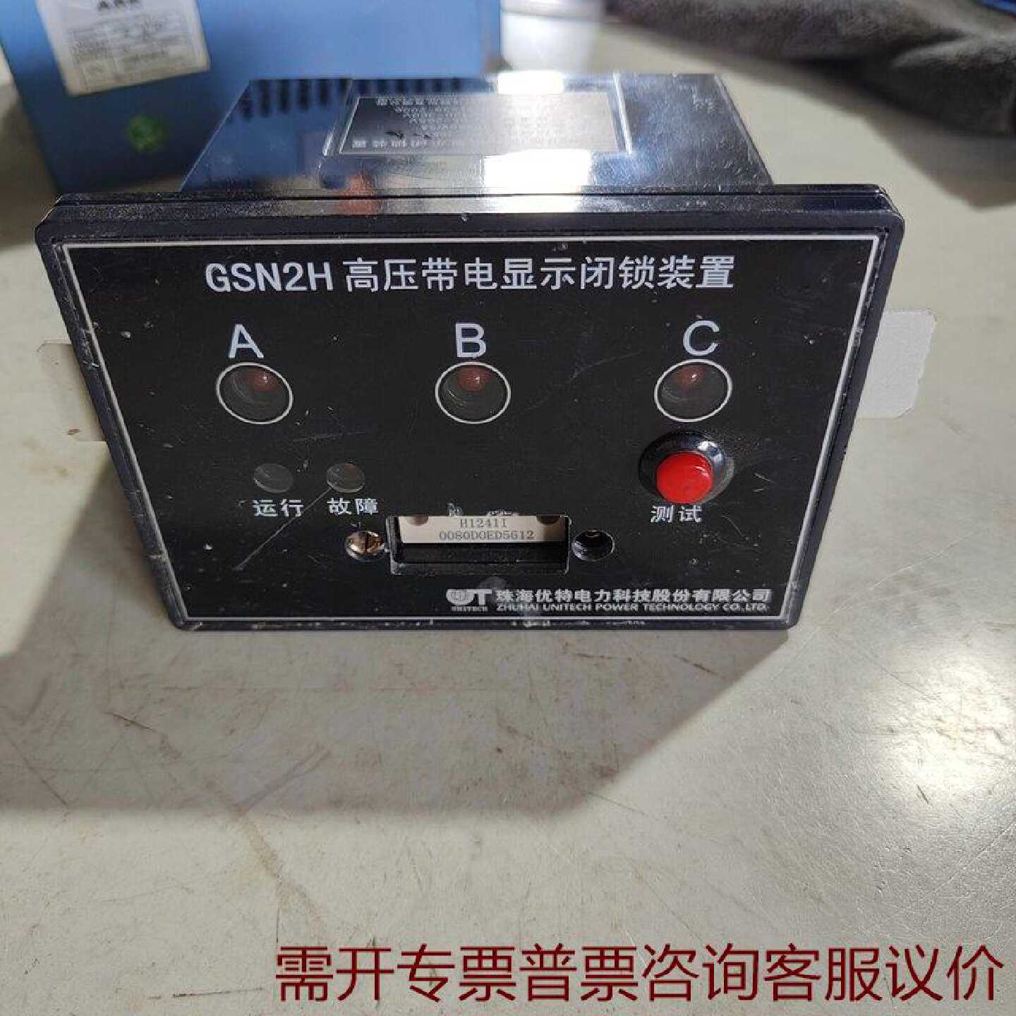 珠海优特GSN2H高压带电显示闭锁装置 议价图片