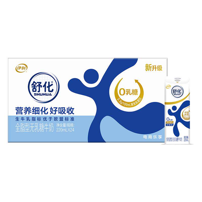 伊利舒化全脂无乳糖牛奶24盒