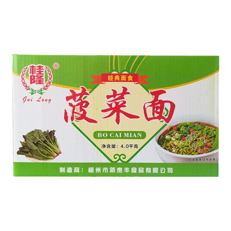 营养蔬菜面麻辣烫面条整箱8斤低脂非油炸方便面饼菠菜专用面商用