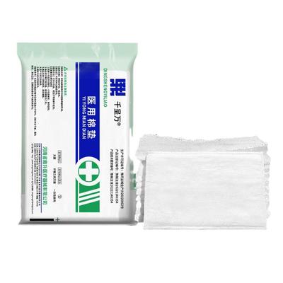 医用无菌棉垫大块|171人收藏