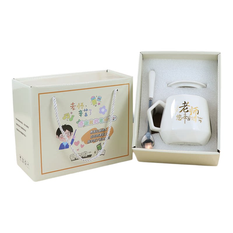 陶瓷杯女老师礼物水杯教师节礼盒