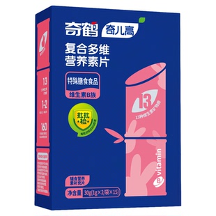奇鹤直营旗舰店复合多维营养素片维生素B族维A维生素C维D铁锌营养