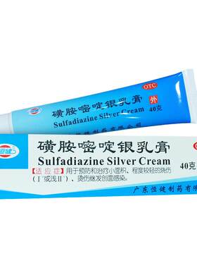 [恒健]磺胺嘧啶银乳膏1%*40g*1支/盒