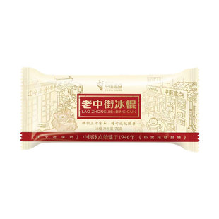 中街冰点老冰棍冰淇淋冷饮70g小时候味道怀旧顺丰包邮