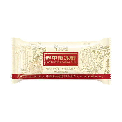 中街冰点老冰棍冰淇淋冷饮70g小时候味道怀旧顺丰包邮