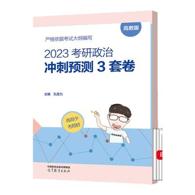 2026孔昱力还原考场三套卷