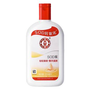 大宝SOD蜜经典款保湿面霜男女全身可用清爽补水滋润国货护肤正品