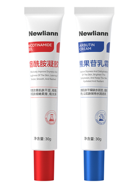 熊果苷乳膏烟酰胺凝胶复方医去黄色斑淡化提亮抗氧化精华面霜