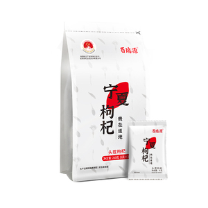 百瑞源宁夏特级枸杞210g独立小包