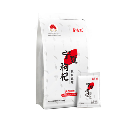 百瑞源宁夏特级枸杞210g独立小包