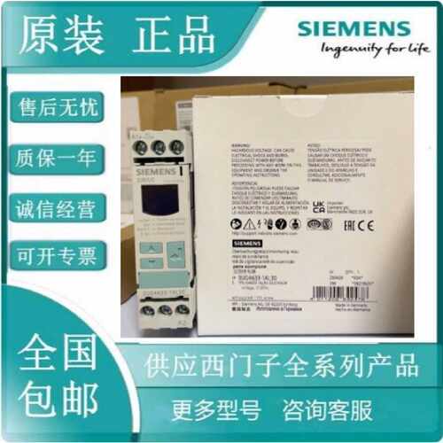 议价3UG4633-1AL30西门子 数字监控继电器3UG46331AL30全新原装