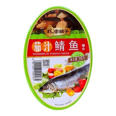 林家铺子茄汁沙丁鱼鲭鱼休闲食品