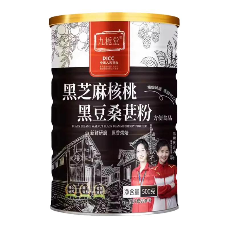 黑芝麻核桃桑葚粉食用懒人营养