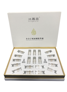 玻尿酸原液保湿钒钛微晶水光套盒