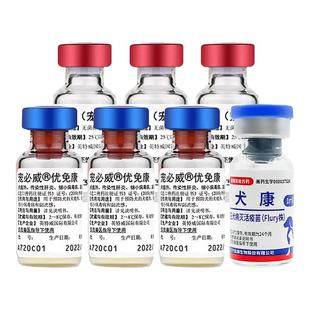 英特威四联狗疫苗宠物成犬小狗二联六联狂犬疫苗狗狗幼犬套餐针