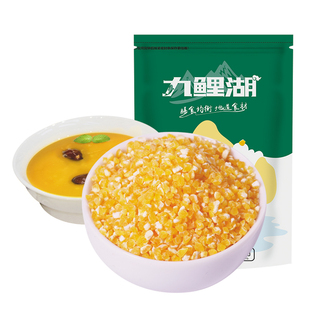 九鲤湖细玉米渣500克/袋农家玉米粒杂粮粗粮五谷
