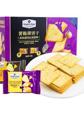 山姆薯脆薄饼干零食办公点心代购