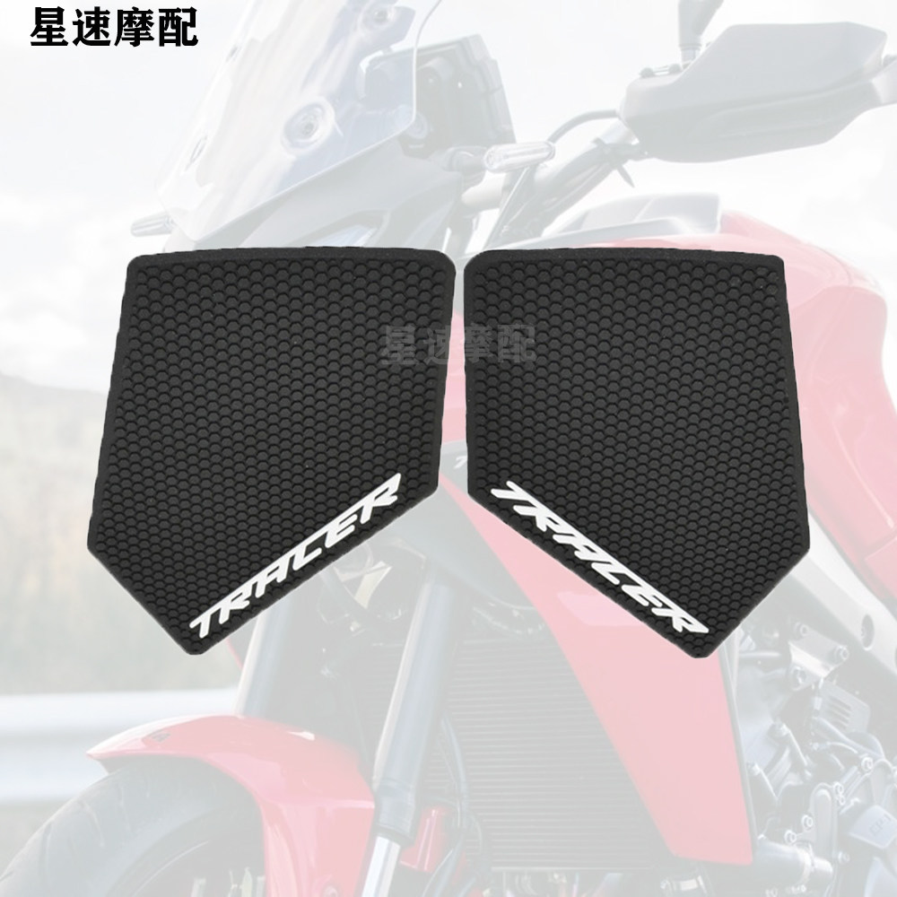 Suitable for Yamaha Tracer 9Gt Motorcycle Side Pad Stickers, Fuel Tank Anti-Slip Rubber Stickers, Protection 21-2022