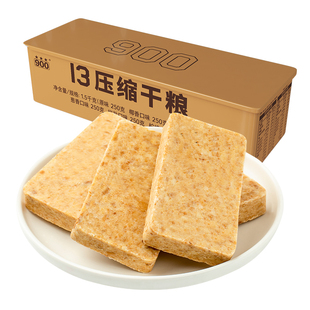 900压缩饼干军粮正品旗舰店应急储备干粮家庭学生饱腹高能量代餐
