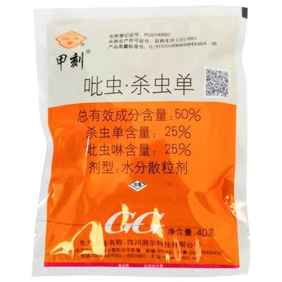 50%杀虫单国光除红棕象甲