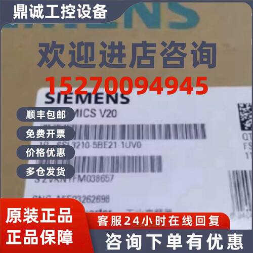 议价6SL3210-5BE21-1UV0 西门子原装全新变频器 6SL32105BE211UV0