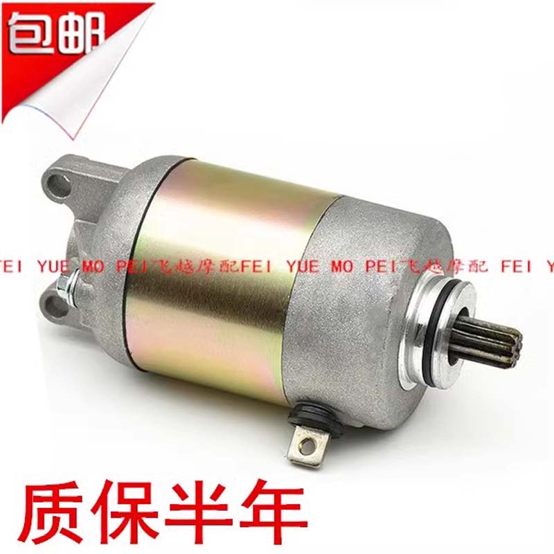 雅马哈劲战凌鹰迅鹰125起动马达