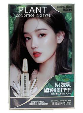 凯维斯染发剂膏狄梵植物时尚流行