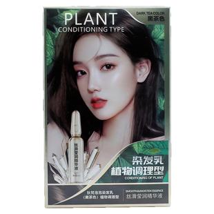 凯维斯染发剂膏狄梵植物时尚流行色显白女不伤发无过敏自己在家染