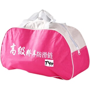 汽车防滑链收纳袋小轿车越野suv面包车轮胎防滑链条雪地通用型包