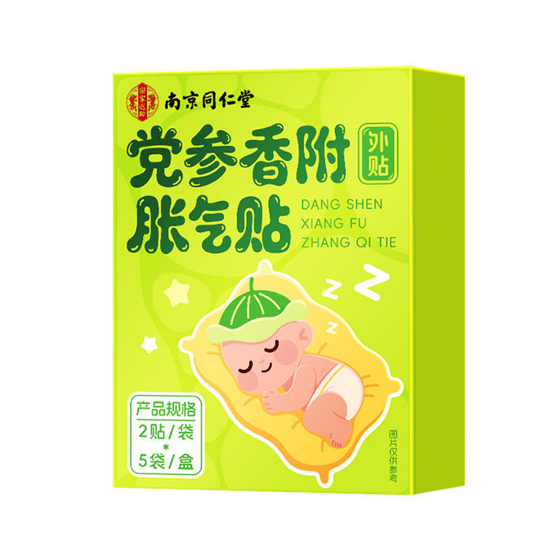 同仁堂胀气贴婴幼儿新生宝宝小二月闹排气防肠胀气肚脐贴足贴睡眠