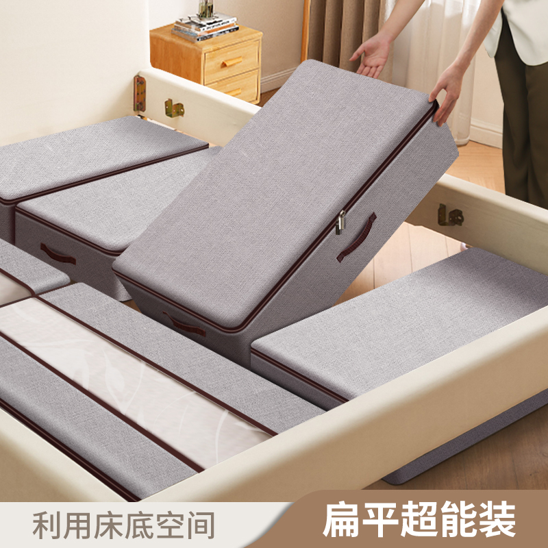 扁平箱式床底收纳盒家用棉麻折叠衣服放床下整理箱大容量被子储物