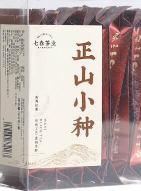 七春武夷山正山小种香甜回甘