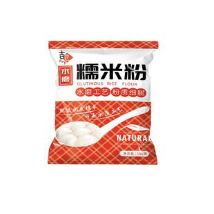 水磨糯米粉家用烘焙雪媚娘冰皮月饼汤圆粉粘米粉食用淀粉优质普通